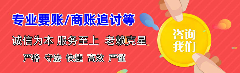 句容催收公司