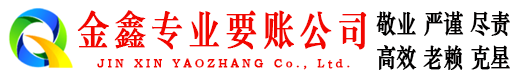 句容催收公司